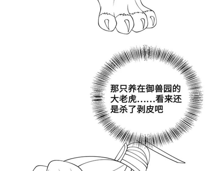 第123 将死之人 第106页