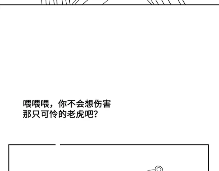 第123 将死之人 第108页