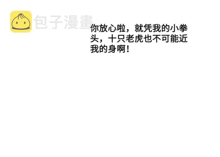 第123 将死之人 第110页