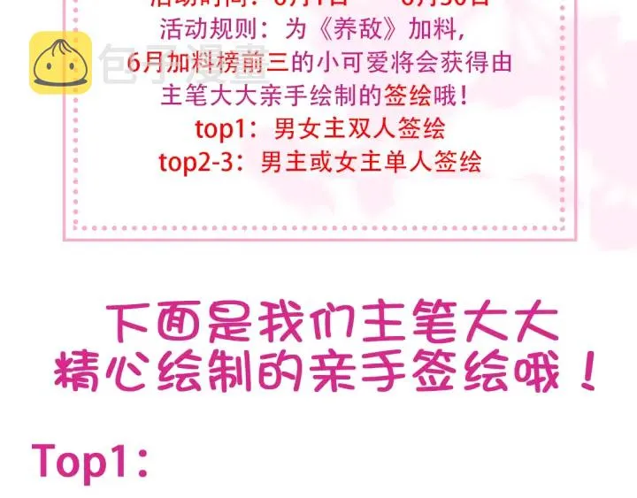 第123 将死之人 第112页