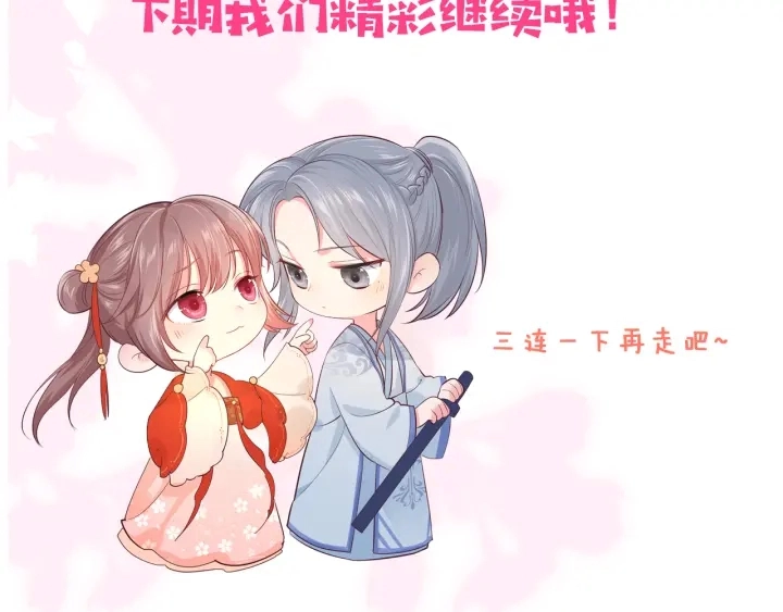 第123 将死之人 第115页