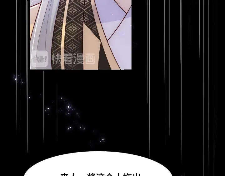 第125话 邑界图的秘密 第7页