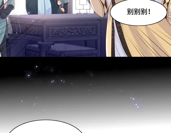 第125话 邑界图的秘密 第9页