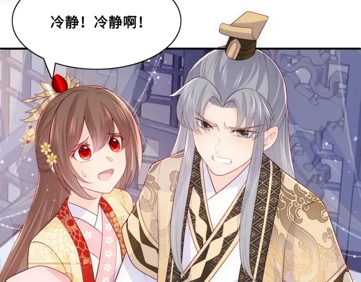 第125话 邑界图的秘密 第10页