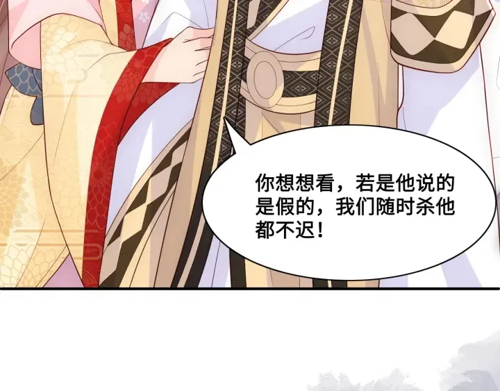 第125话 邑界图的秘密 第11页