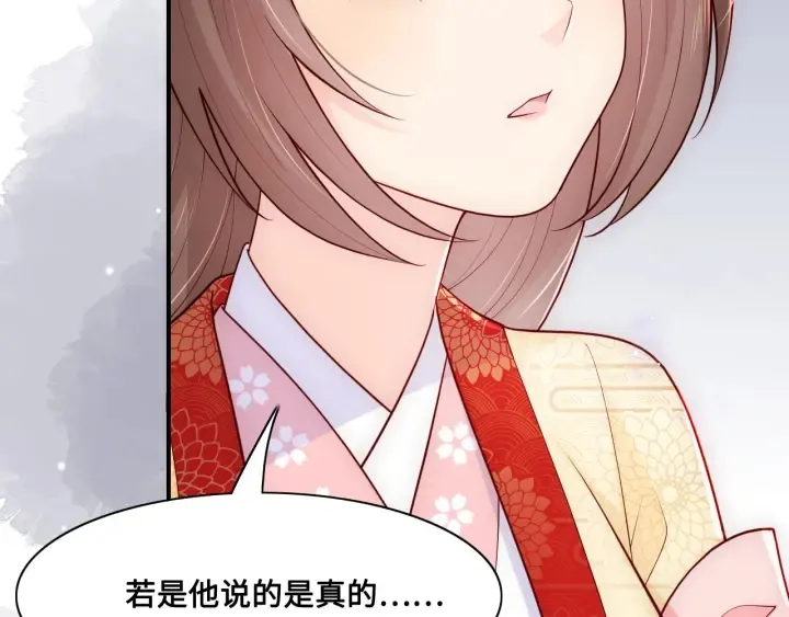 第125话 邑界图的秘密 第13页