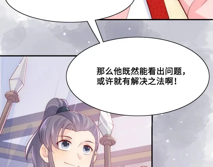 第125话 邑界图的秘密 第14页