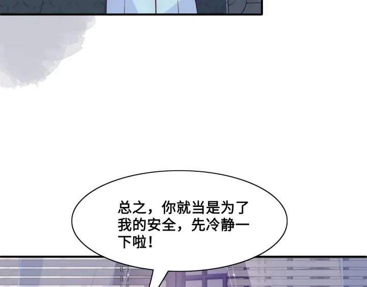 第125话 邑界图的秘密 第16页