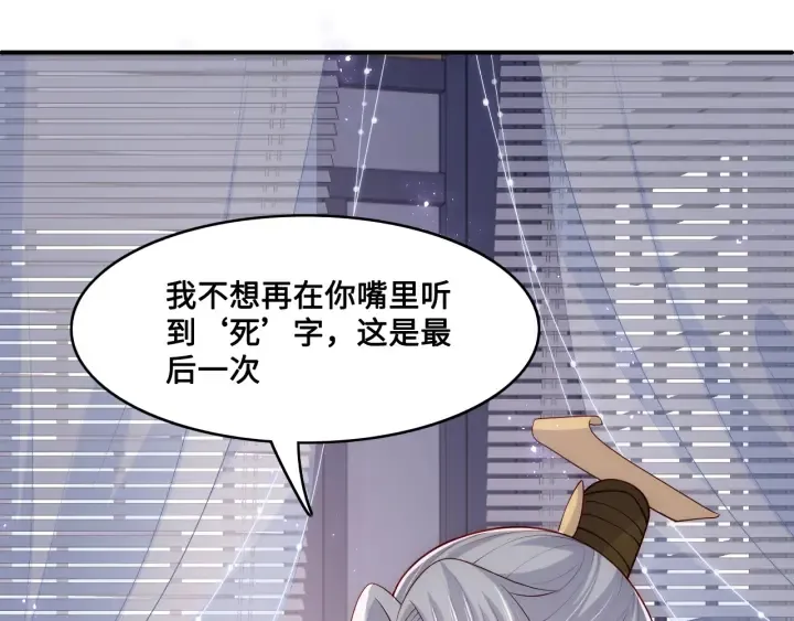 第125话 邑界图的秘密 第20页