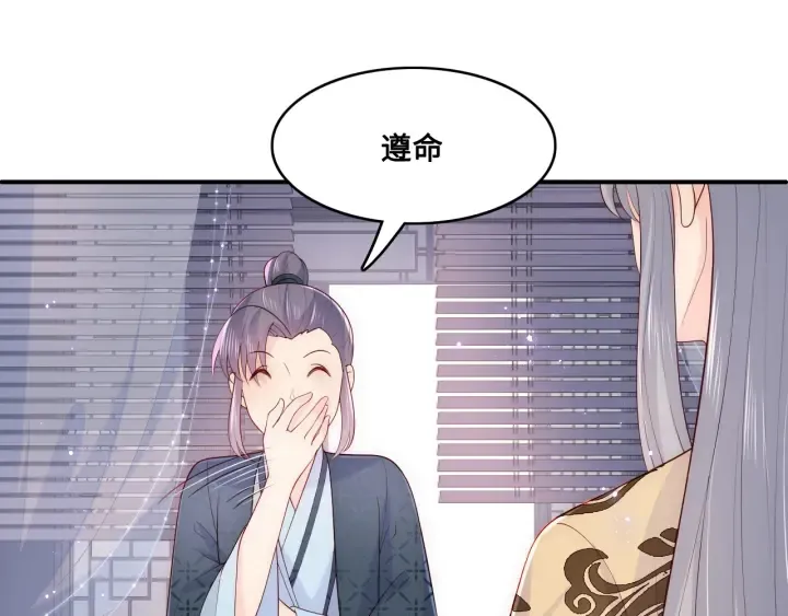 第125话 邑界图的秘密 第23页