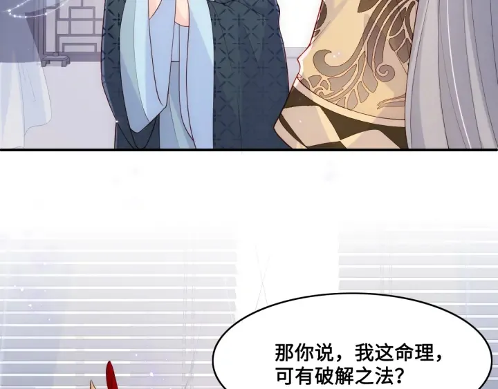 第125话 邑界图的秘密 第24页