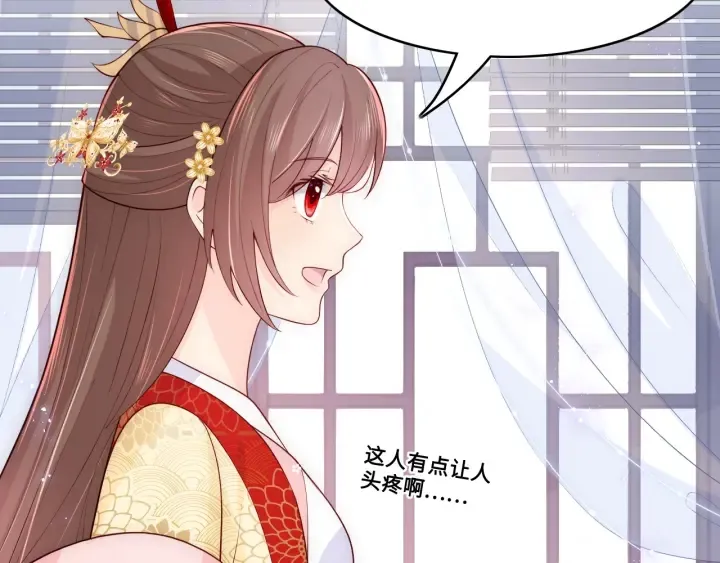 第125话 邑界图的秘密 第25页