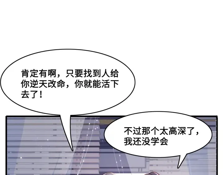 第125话 邑界图的秘密 第27页