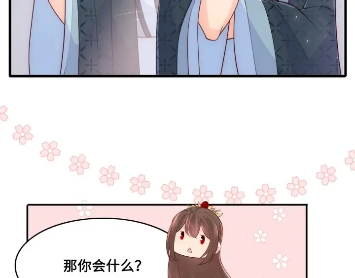 第125话 邑界图的秘密 第29页