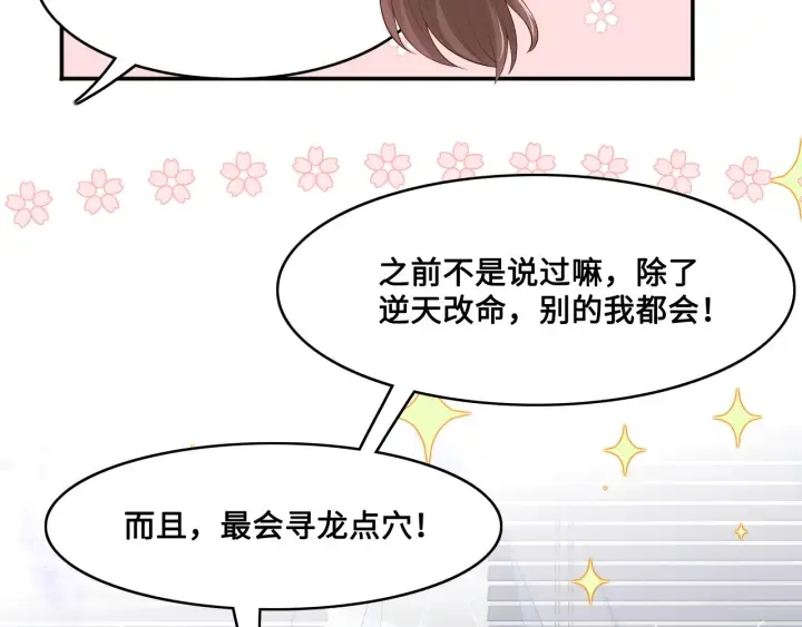 第125话 邑界图的秘密 第30页