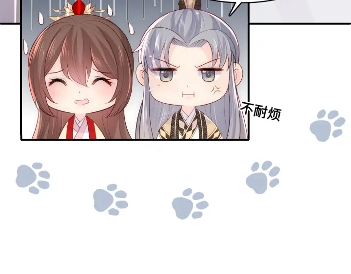 第125话 邑界图的秘密 第34页