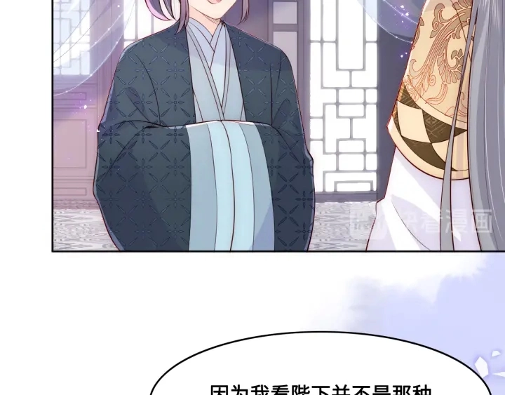 第125话 邑界图的秘密 第37页