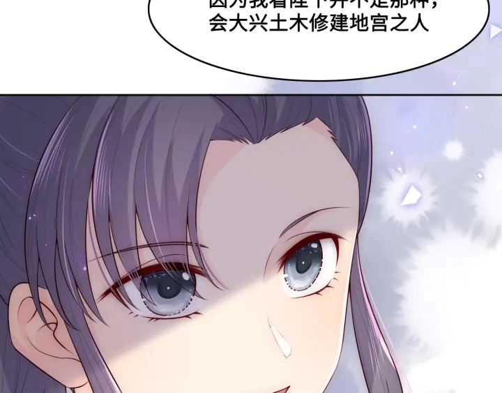 第125话 邑界图的秘密 第38页