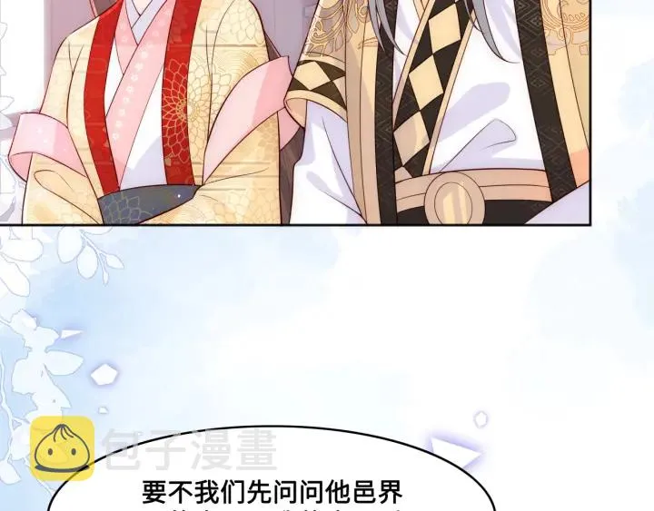 第125话 邑界图的秘密 第41页