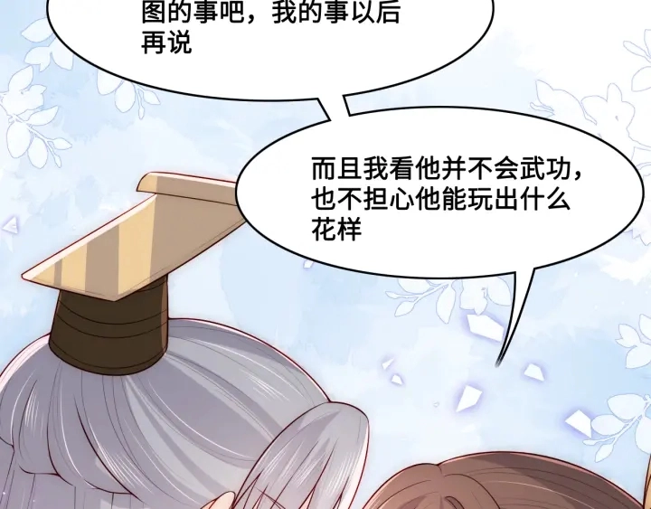 第125话 邑界图的秘密 第42页