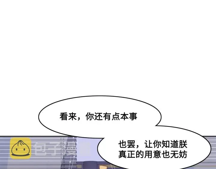 第125话 邑界图的秘密 第44页