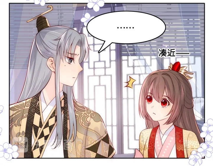 第125话 邑界图的秘密 第48页