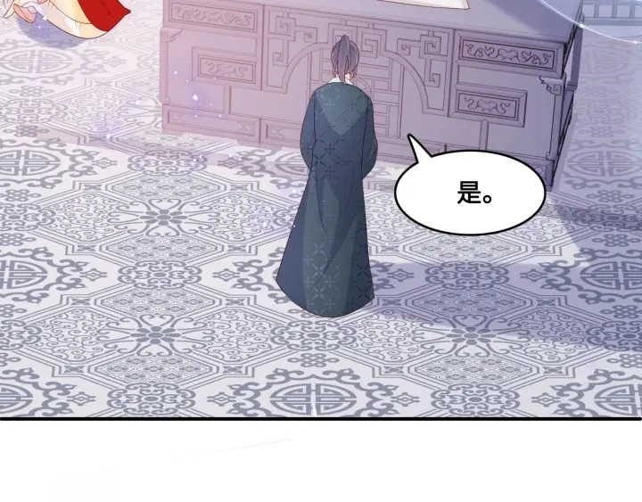 第125话 邑界图的秘密 第53页