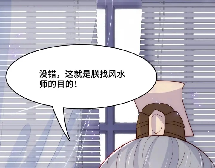 第125话 邑界图的秘密 第56页