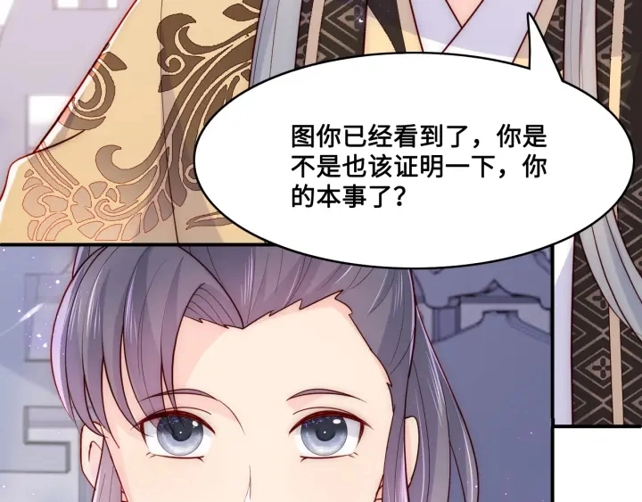 第125话 邑界图的秘密 第58页