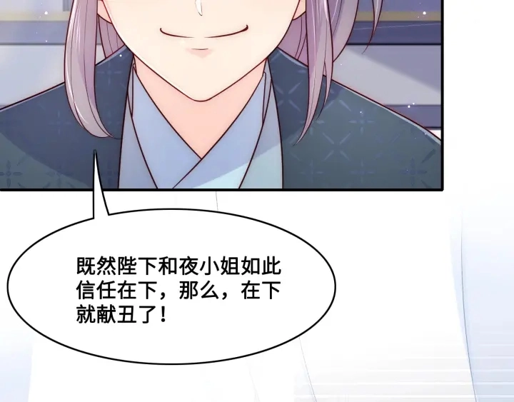 第125话 邑界图的秘密 第59页