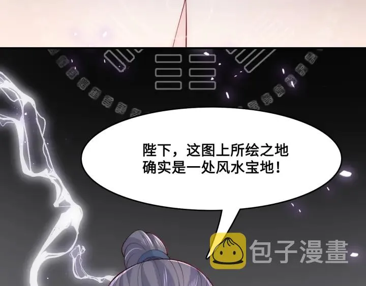 第125话 邑界图的秘密 第63页