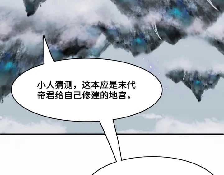 第125话 邑界图的秘密 第66页