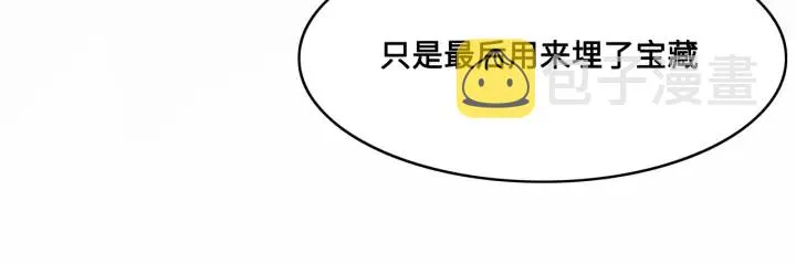 第125话 邑界图的秘密 第67页