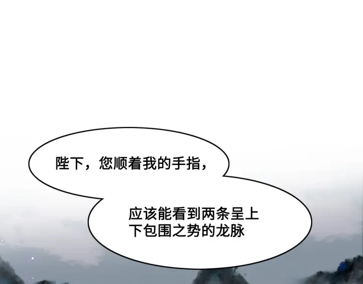 第125话 邑界图的秘密 第68页