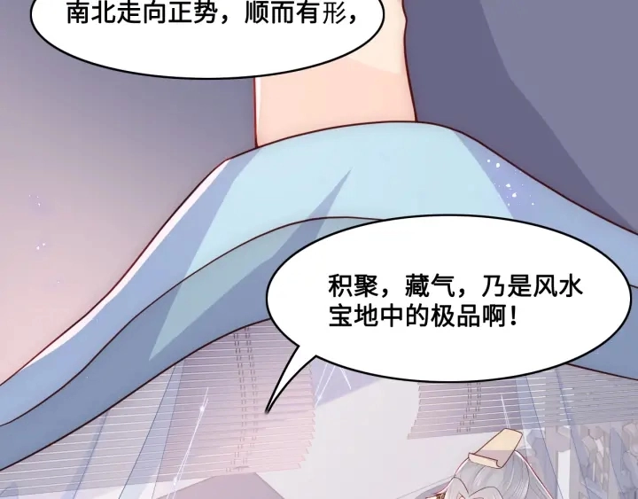 第125话 邑界图的秘密 第71页