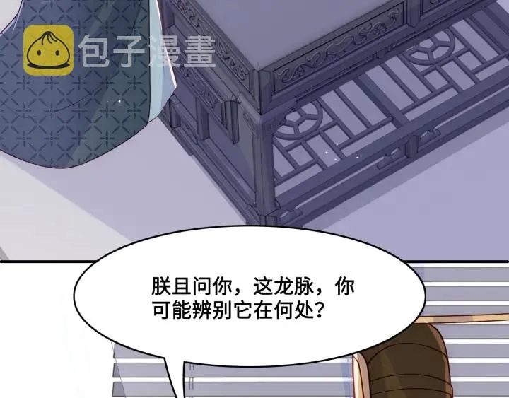 第125话 邑界图的秘密 第73页