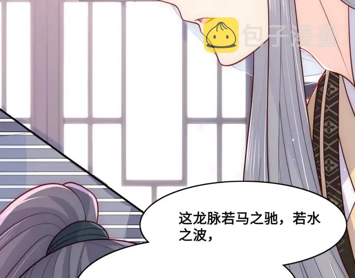 第125话 邑界图的秘密 第75页