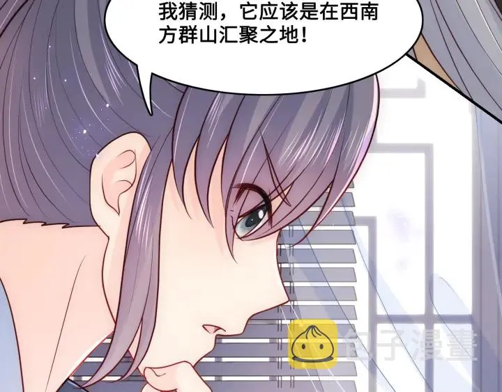 第125话 邑界图的秘密 第76页