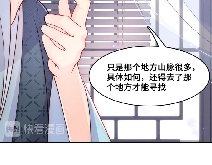 第125话 邑界图的秘密 第77页
