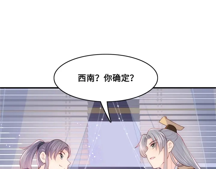第125话 邑界图的秘密 第78页