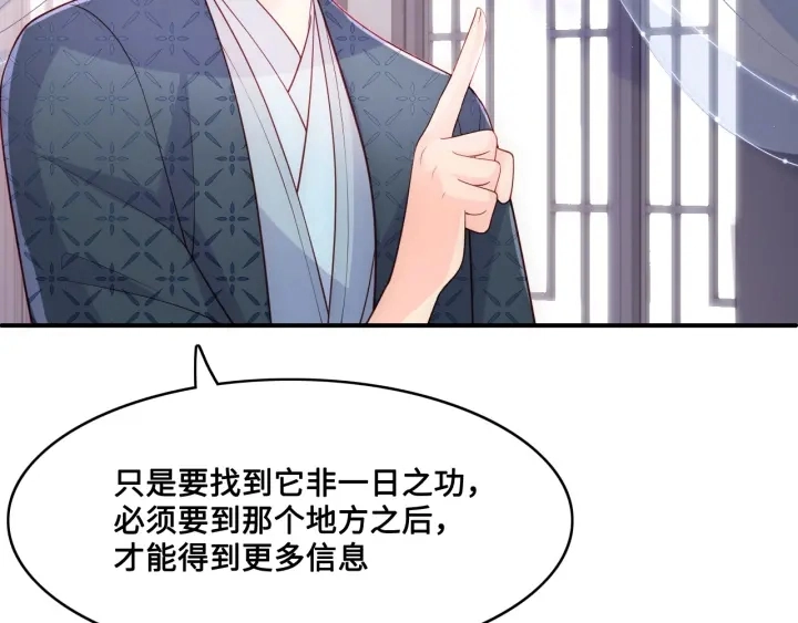 第125话 邑界图的秘密 第81页