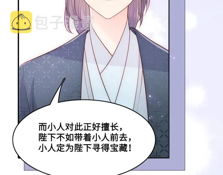 第125话 邑界图的秘密 第86页