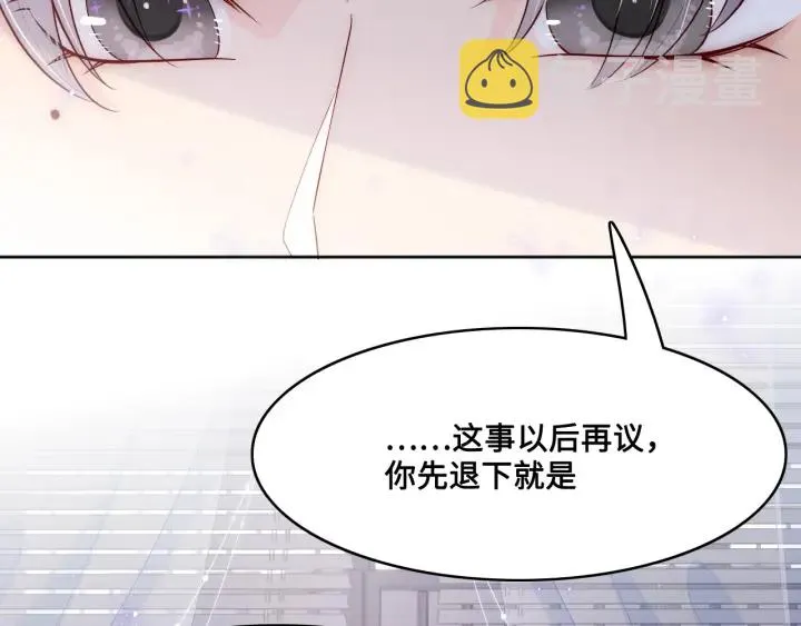第125话 邑界图的秘密 第88页