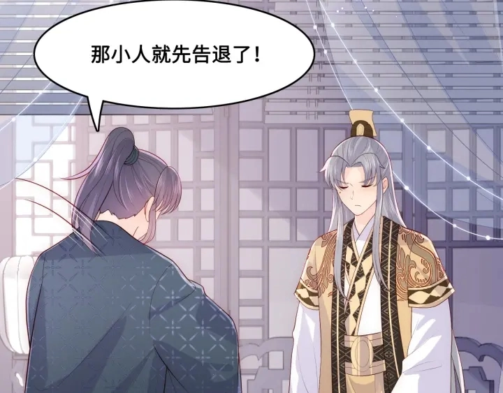 第125话 邑界图的秘密 第89页