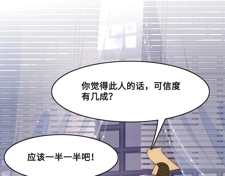 第125话 邑界图的秘密 第93页