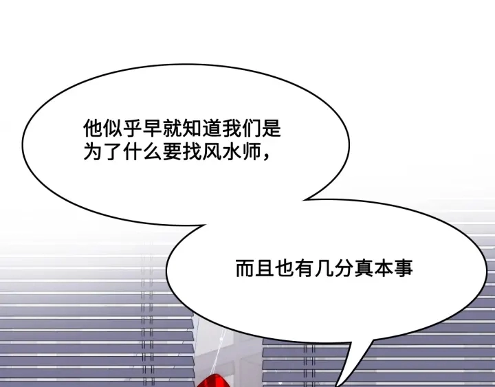 第125话 邑界图的秘密 第97页