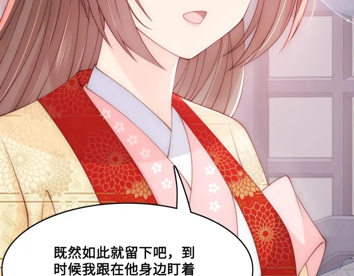 第125话 邑界图的秘密 第99页