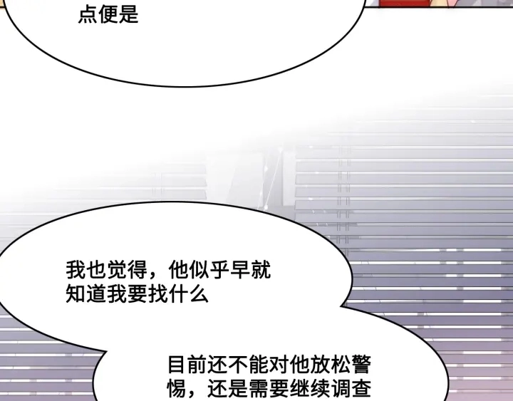 第125话 邑界图的秘密 第100页