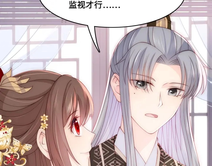 第125话 邑界图的秘密 第101页