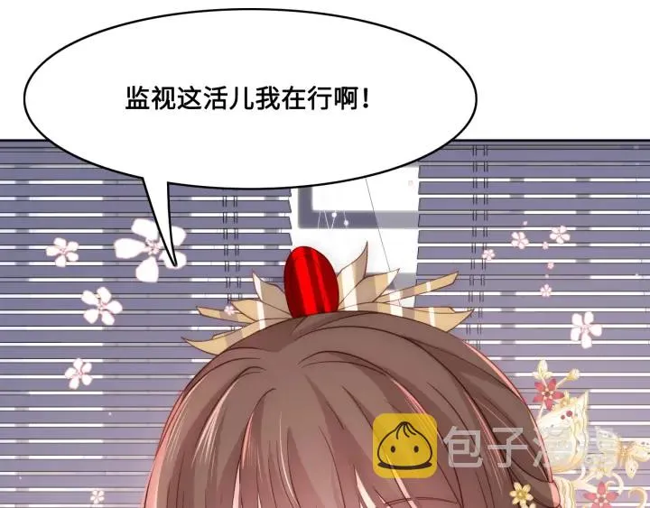 第125话 邑界图的秘密 第103页